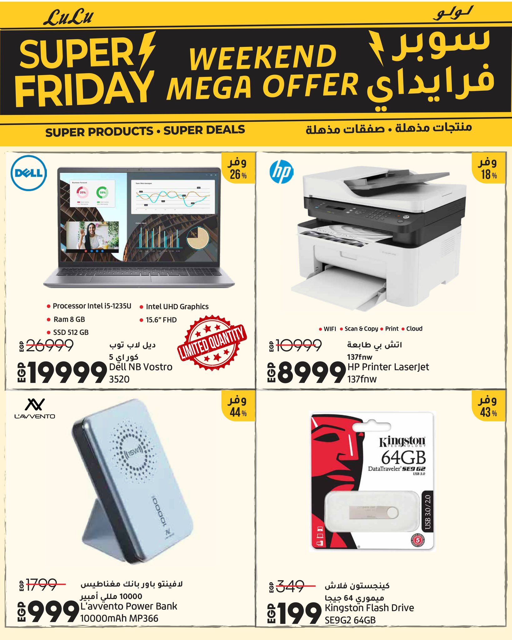 lulu-hypermarket offers from 26nov to 4nov 2025 عروض لولو هايبر ماركت من 26 نوفمبر حتى 4 نوفمبر 2025 صفحة رقم 9